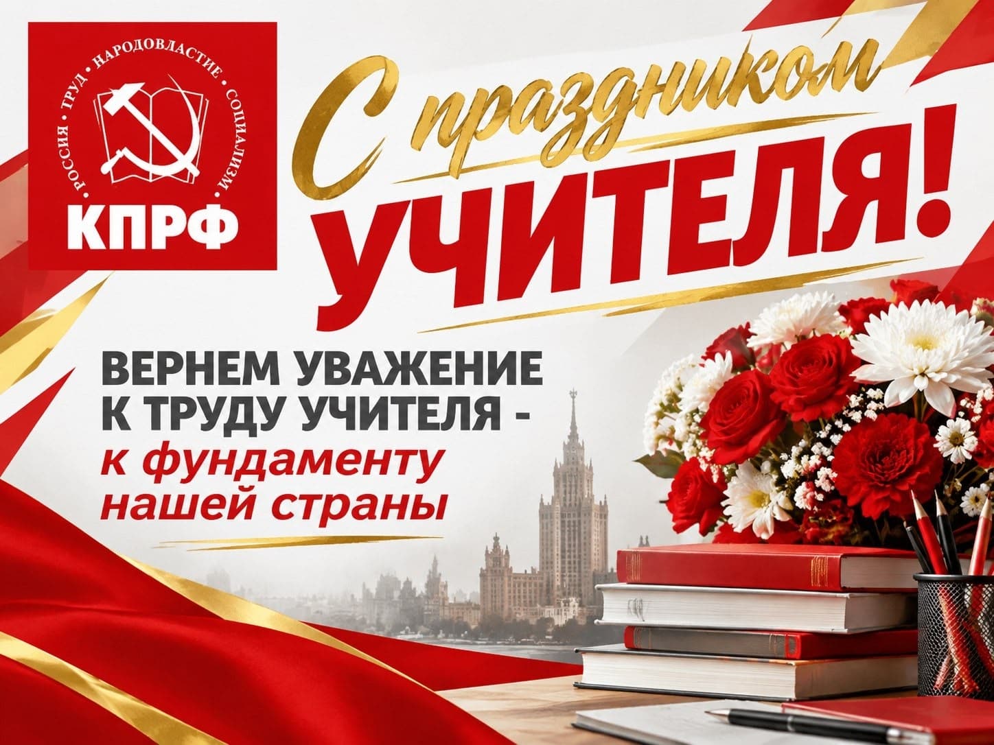🚩Дорогие земляки! Уважаемые педагоги и ветераны образования Республики Тыва!