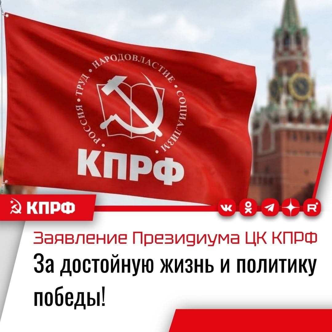 За достойную жизнь и политику победы!