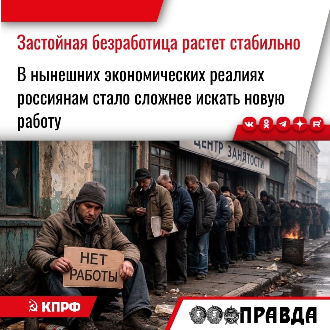 Застойная безработица растёт стабильно