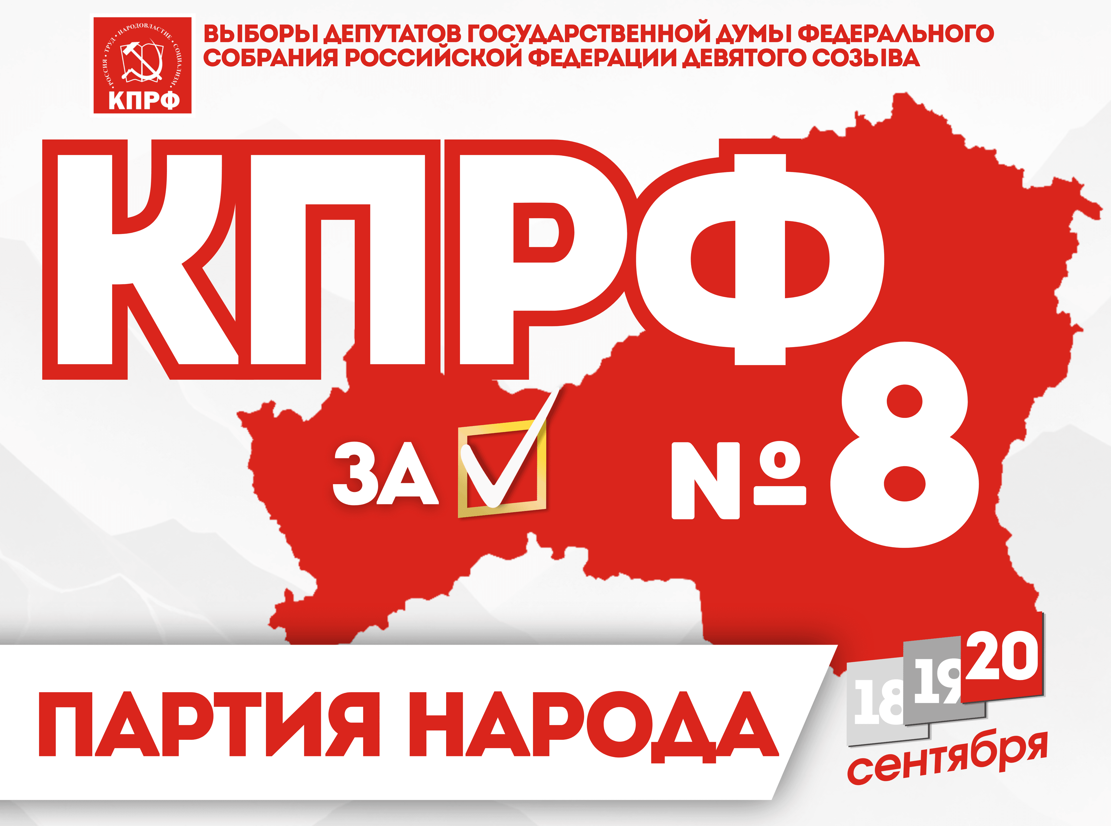 номер восемь